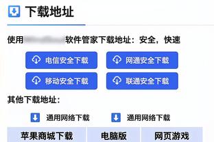 江南app官网下载安装截图0